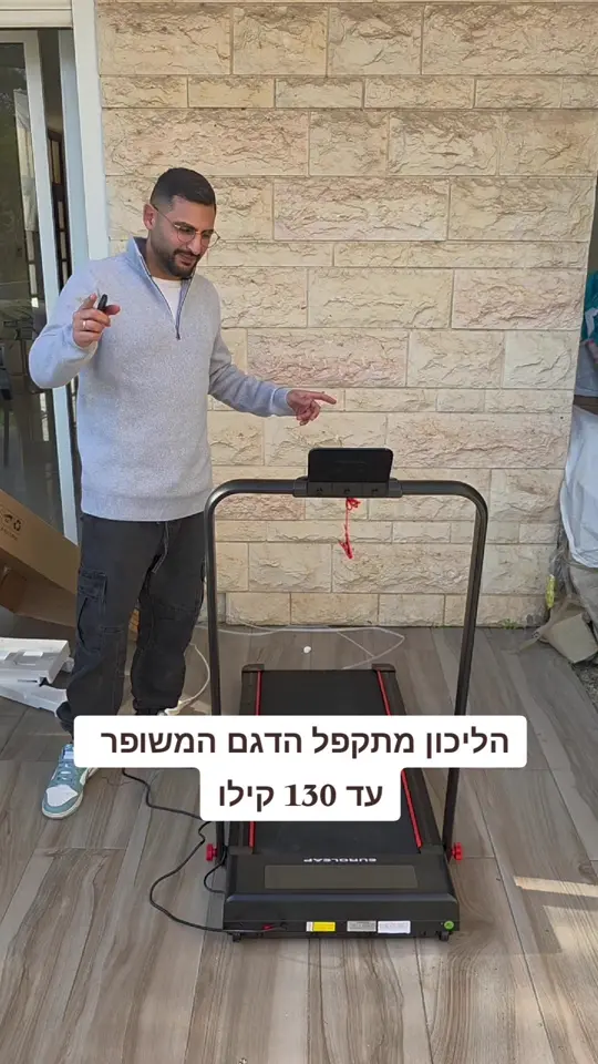 הליכון מתקפל — באליבי