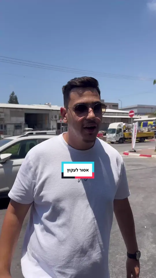 תייגו חבר — חממה