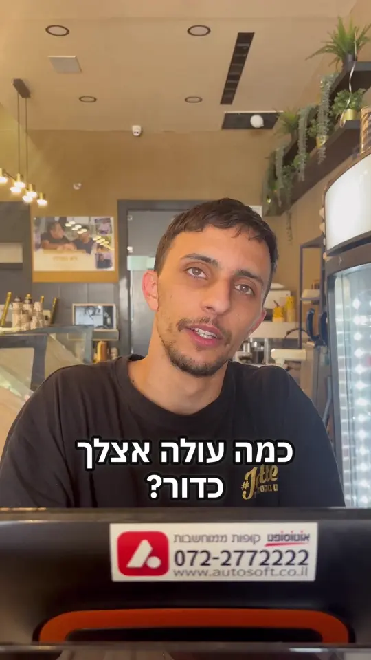 ככה מבקשים בקבוק מים — ג׳ט לק נתיבות